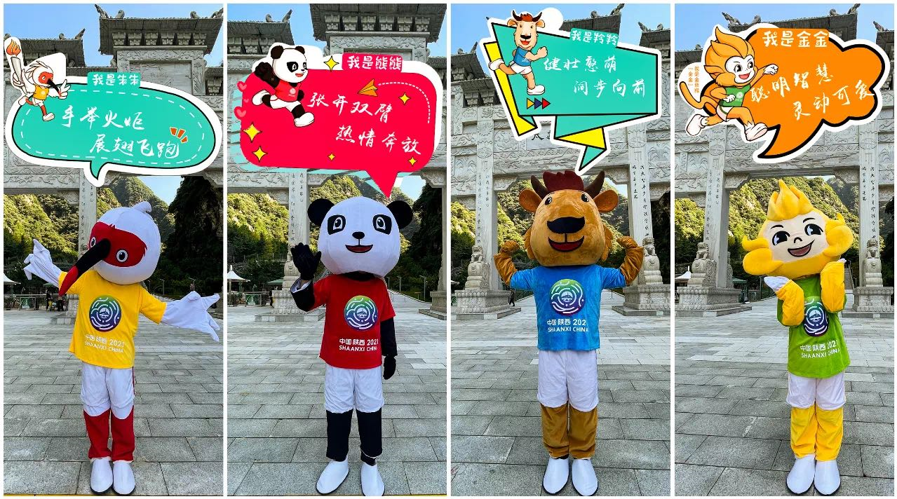 全民全運，同心同行，秦嶺四寶帶您“趣”游華山