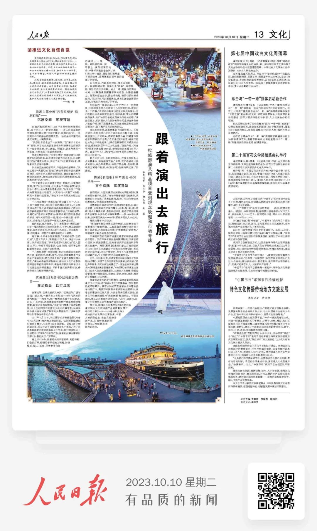 媒體聚焦 | 人民日?qǐng)?bào)贊舞劇《長(zhǎng)恨歌》古今交融，常演常新(圖1)