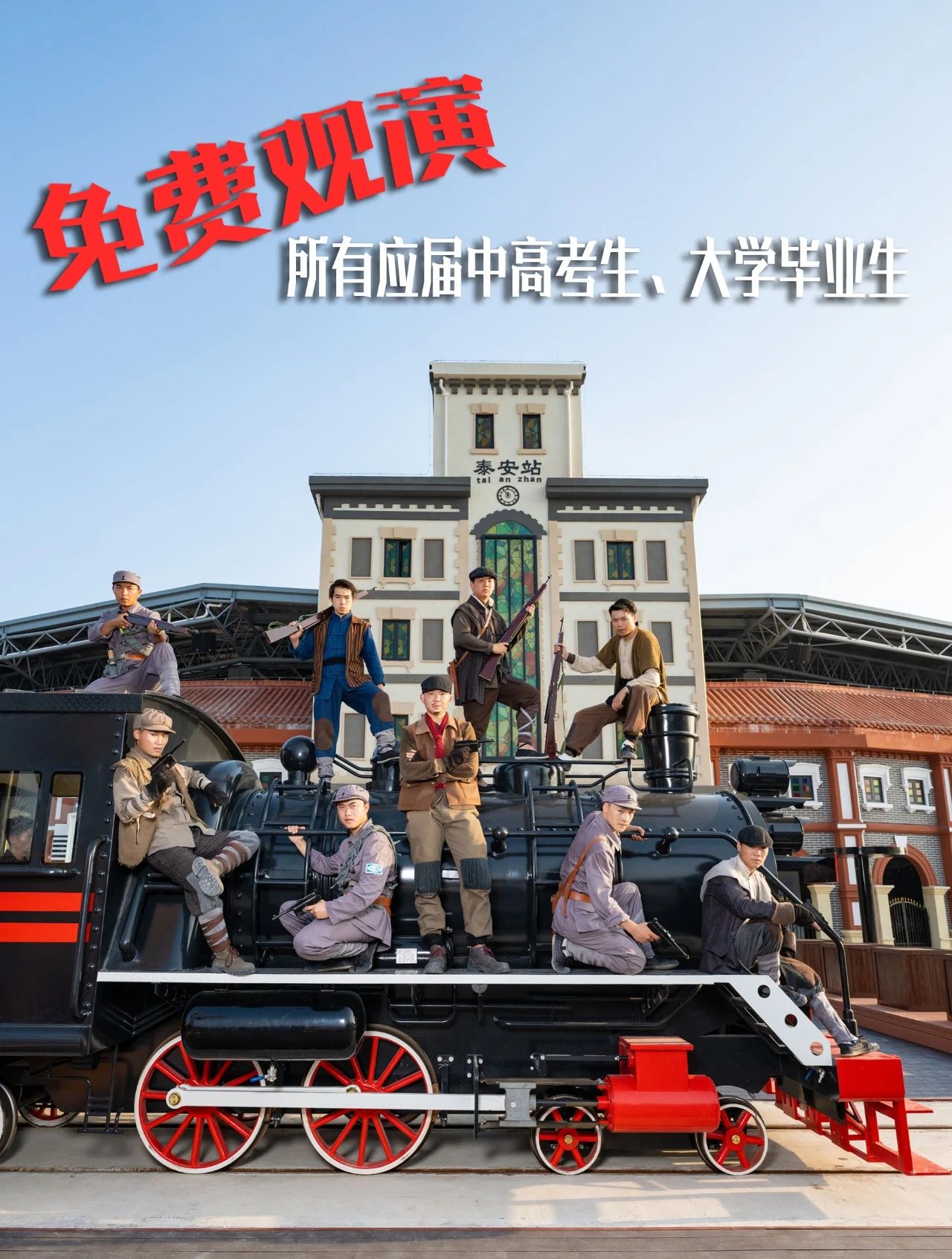 好消息！準(zhǔn)考證別扔，泰山秀城畢業(yè)專屬福利快來領(lǐng)取